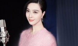 最新范冰爆料视频大全